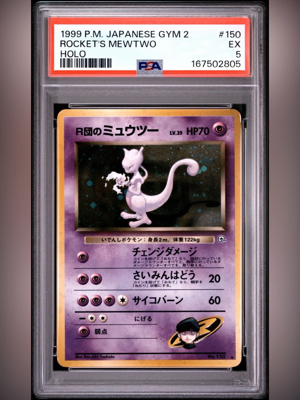 1999 POKEMON JAPANESE GYM 2 #150 ROCKET'S MEWTWO HOLO PSA 5 EX